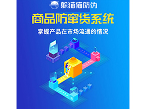 運(yùn)用代理商防竄貨系統(tǒng)能帶來(lái)什么價(jià)值作用？