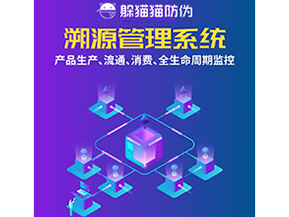 企業(yè)運(yùn)用溯源系統(tǒng)能帶來(lái)什么優(yōu)勢(shì)作用？
