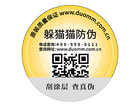 二維碼防偽標(biāo)簽的制作流程你了解嗎？