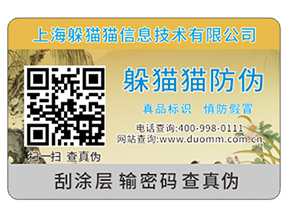 防偽標(biāo)簽的功能作用都有哪些？