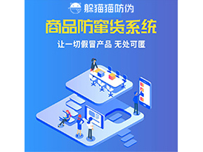 企業(yè)運(yùn)用防竄貨系統(tǒng)具有什么價(jià)值？
