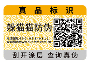 定制防偽標(biāo)簽常遇見的問(wèn)題有哪些？