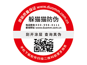 為什么二維碼防偽標簽受到了廣泛運用？