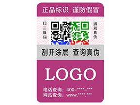 企業(yè)運用彩色二維碼防偽標簽具有什么優(yōu)勢特點？