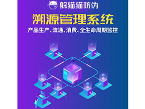 企業(yè)運用溯源系統(tǒng)帶來了哪些優(yōu)勢好處？