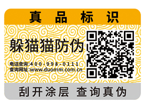 二維碼防偽能夠為企業(yè)帶來什么好處？