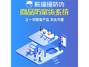 企業(yè)運用的防竄貨系統(tǒng)能夠實現(xiàn)哪些功能？
