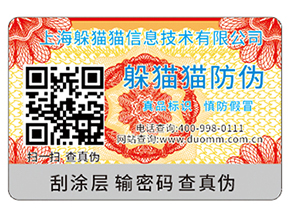 二維碼防偽標簽?zāi)軌驇砟男﹥?yōu)勢好處？
