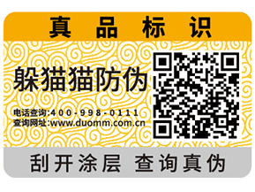 常用的易碎紙防偽標簽有什么特點？