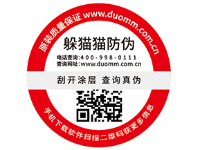 使用一物一碼防偽標簽?zāi)軌驇硎裁垂δ軆?yōu)勢？
