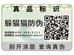 二維碼防偽標(biāo)識的優(yōu)勢體現(xiàn)在什么方面？