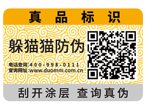 防偽標(biāo)簽對于企業(yè)有哪些重要作用？