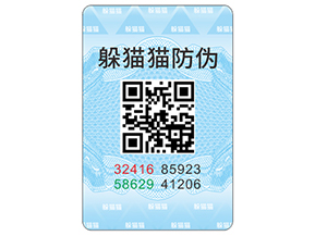 產(chǎn)品防偽標(biāo)簽如何定制？