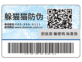使用可變二維碼防偽標(biāo)簽?zāi)軌驅(qū)崿F(xiàn)什么功能？