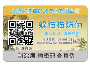 品牌運(yùn)用防偽標(biāo)簽?zāi)軌驇砟切﹥?yōu)勢(shì)？
