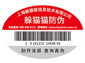 潤(rùn)滑油防偽標(biāo)簽的運(yùn)用為企業(yè)品牌帶來了什么優(yōu)勢(shì)價(jià)值？
