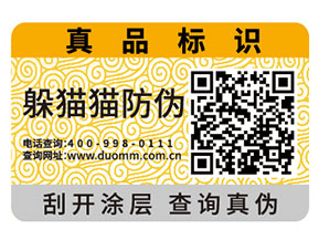 企業(yè)常用的二維碼防偽標(biāo)簽?zāi)軌驇硎裁磧?yōu)勢(shì)作用？