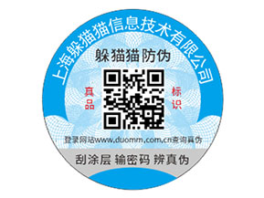 化妝品定制防偽標(biāo)簽?zāi)軌驇硎裁磧?yōu)勢(shì)價(jià)值？