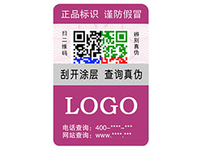 彩色二維碼防偽標簽?zāi)転槠髽I(yè)帶來那些優(yōu)勢特點？
