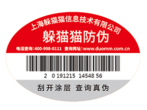 產(chǎn)品運(yùn)用防偽標(biāo)簽?zāi)軌驇硎裁磧r(jià)值作用嗎？