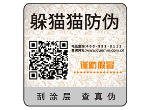 企業(yè)常用的防偽標(biāo)簽需要滿足什么要求嗎？