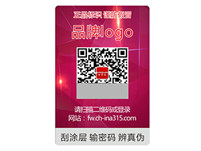 激光防偽標(biāo)簽常用的防偽技術(shù)類型都有哪些？