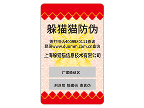 不干膠防偽標(biāo)簽常用的材料種類有哪些？