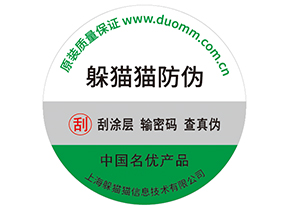 不干膠防偽標(biāo)簽常用的材料種類有哪些？