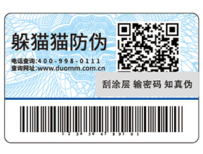 品牌定制防偽碼能夠帶來(lái)什么好處？