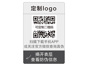 企業(yè)運(yùn)用雙層防偽標(biāo)簽?zāi)軌驇?lái)什么優(yōu)勢(shì)價(jià)值嗎？