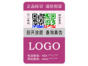 企業(yè)運(yùn)用彩色二維碼防偽標(biāo)簽具有什么優(yōu)勢(shì)特點(diǎn)？