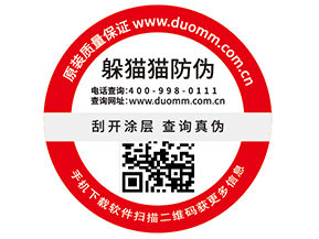 企業(yè)運(yùn)用二維碼防偽標(biāo)簽?zāi)軌驇?lái)什么作用？