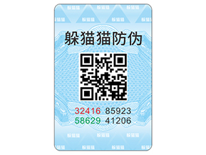 企業(yè)運用防偽標簽?zāi)軌驇硎裁磧?yōu)勢？