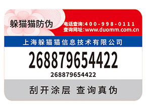 如何定制防偽標簽？有什么用？