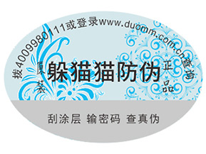 品牌運用二維碼防偽能夠帶來什么優(yōu)勢嗎？
