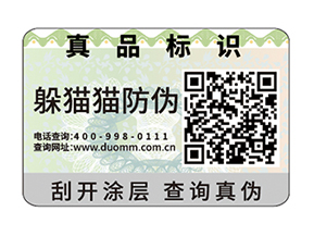 數(shù)碼防偽標簽的運用具有什么價值？