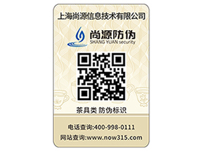 企業(yè)定制防偽標簽?zāi)軌驇硎裁醋饔茫?></a>
<div id=