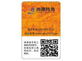 品牌定制防偽標簽?zāi)軌驇硎裁磧?yōu)勢?