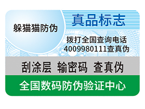 品牌塑膜防偽標簽?zāi)軒硎裁磧?yōu)勢？