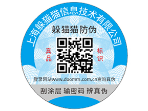 企業(yè)定做防偽標簽?zāi)軌驇砟男﹥?yōu)勢？