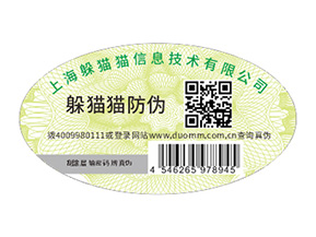 品牌定制二維碼防偽標簽具有哪些功能作用？