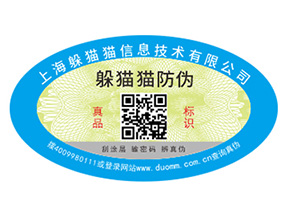 品牌常用的二維碼防偽標簽具有哪些優(yōu)勢原理？