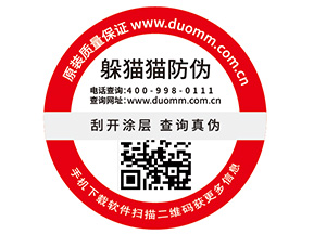企業(yè)定制防偽標簽要注意哪些事項？