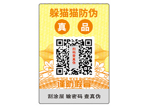 防偽公司品牌該如何選擇呢？