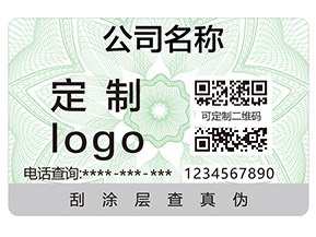 企業(yè)定制一物一碼防偽標(biāo)能夠帶來(lái)什么優(yōu)勢(shì)？