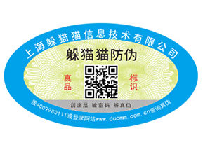 企業(yè)常用的防偽標(biāo)簽?zāi)軌驇?lái)什么作用？