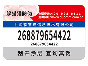 企業(yè)定制紙質(zhì)防偽標(biāo)簽?zāi)軒硎裁磧?yōu)勢價值？