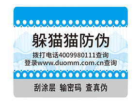 品牌定制防偽標(biāo)簽具有哪些價值意義？