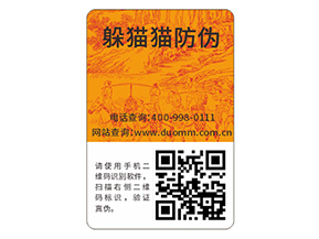 你了解防偽標(biāo)簽嗎？它能帶來(lái)什么價(jià)值？