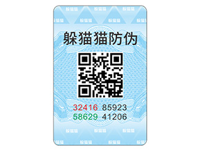 企業(yè)常用的防偽標(biāo)簽具有哪些特點(diǎn)？
